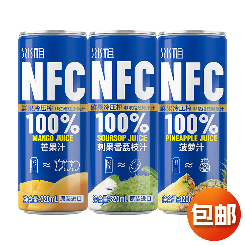 越南进口九日冰祖NFC果汁鲜果