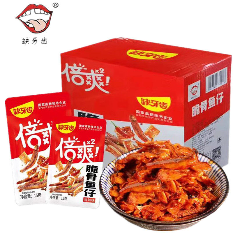 缺牙齿脆骨鱼仔香辣味湖南特产