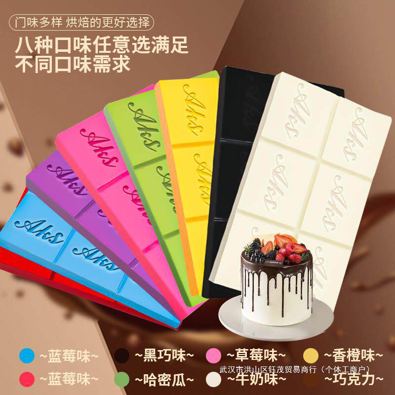 1kg黑白彩色巧克力块烘焙砖块