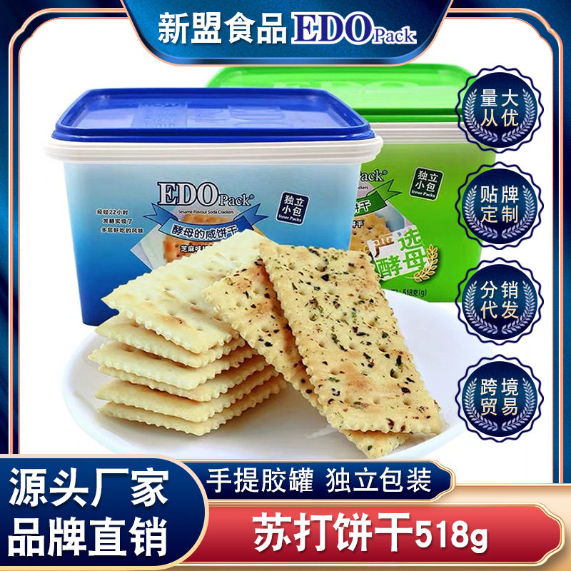香港edoPack苏打饼干芝麻海苔味