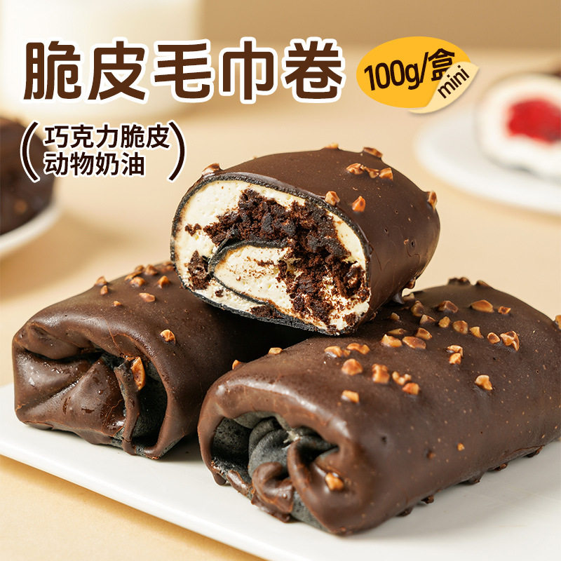 脆皮巧克力毛巾卷蛋糕奥li夹心碎