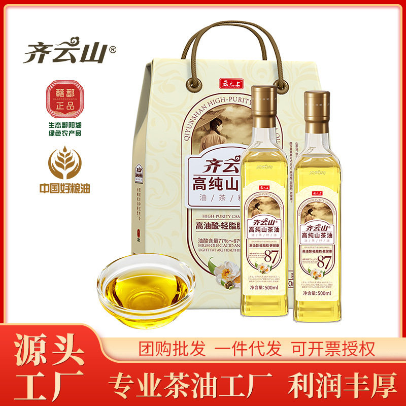 齐云山山茶油500ml*2礼盒高油酸赣南茶油食用油端午团购送礼