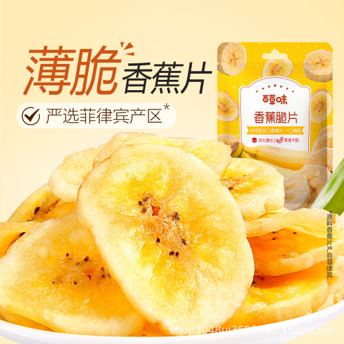 百草味香蕉脆片75g箱规30包蜜饯