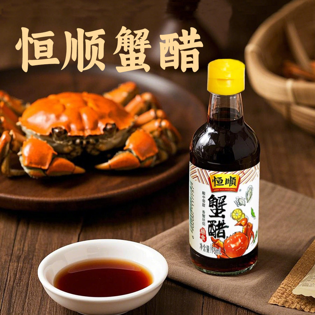 恒顺蟹醋75ml小瓶姜汁镇江特产醋