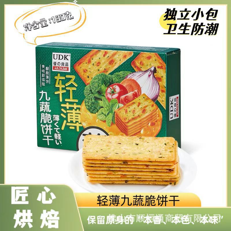优之良品岩烧芝士脆轻薄九蔬脆