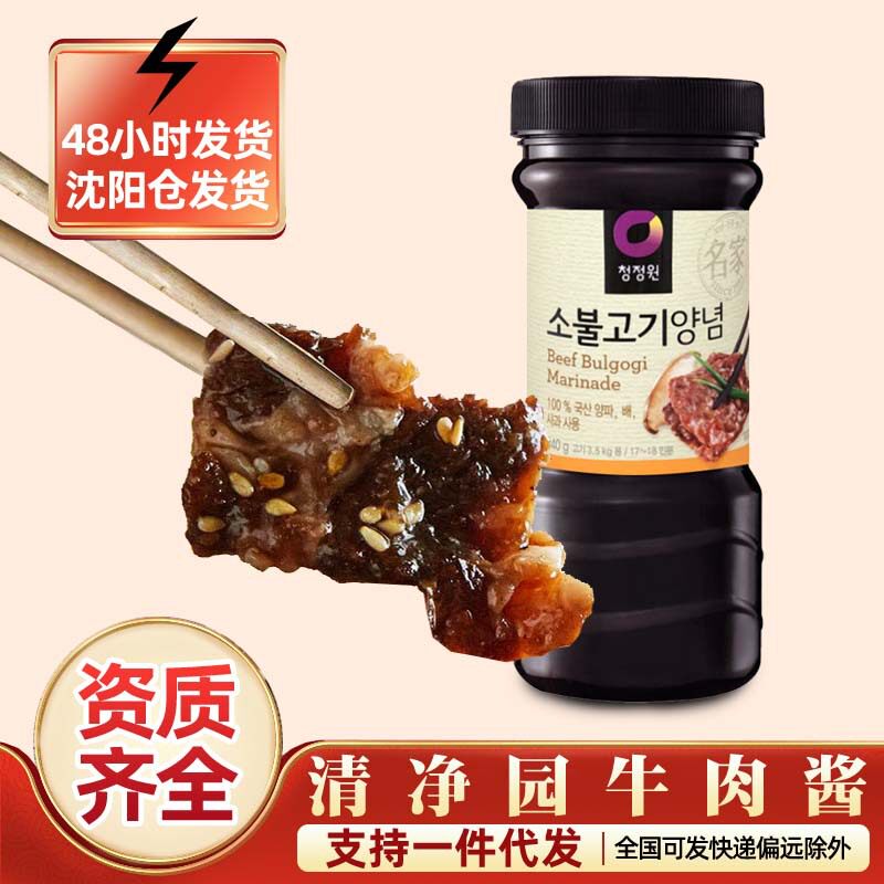 韩国进口清净园牛肉烤肉酱840克