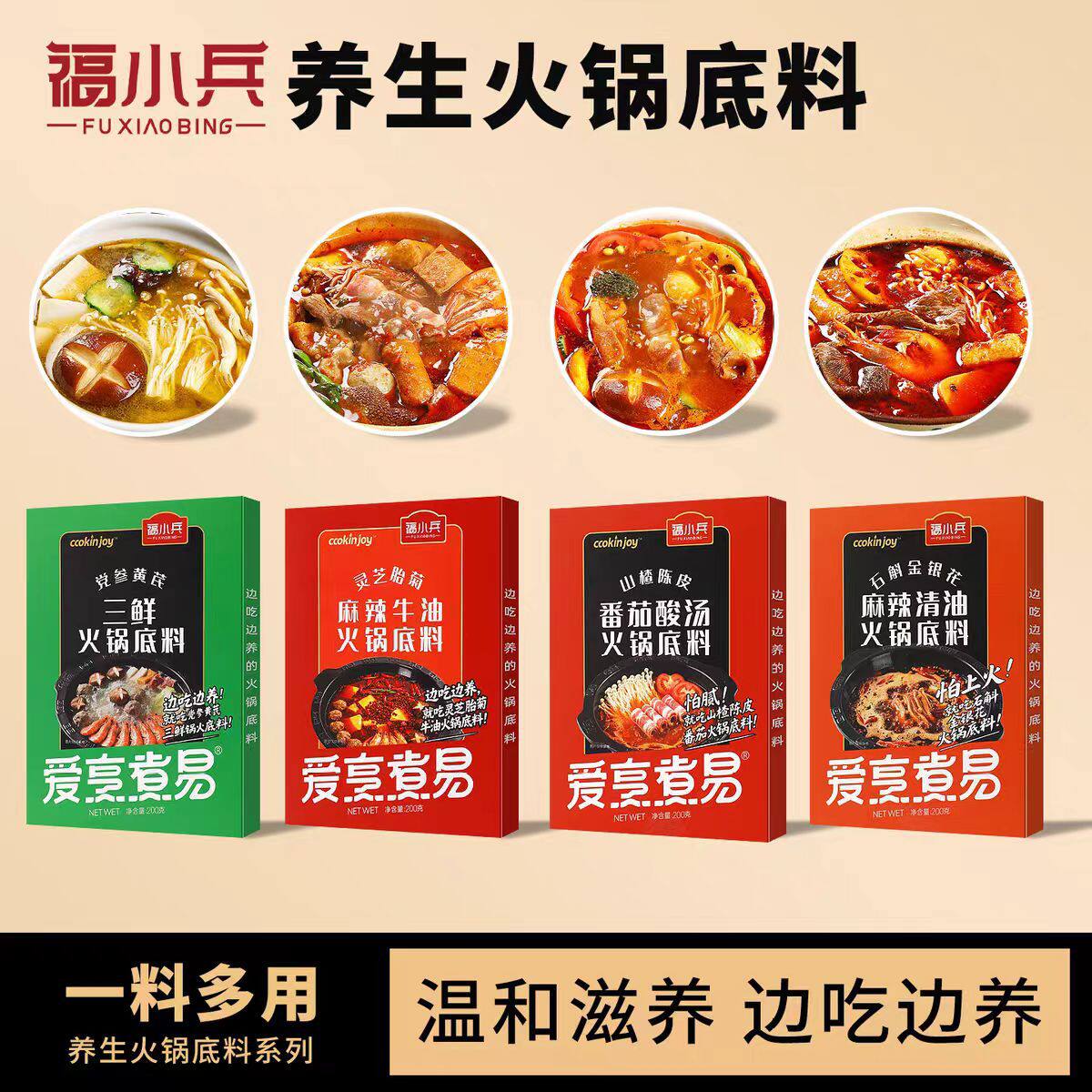 火锅底料养生正宗麻辣清牛油番茄
