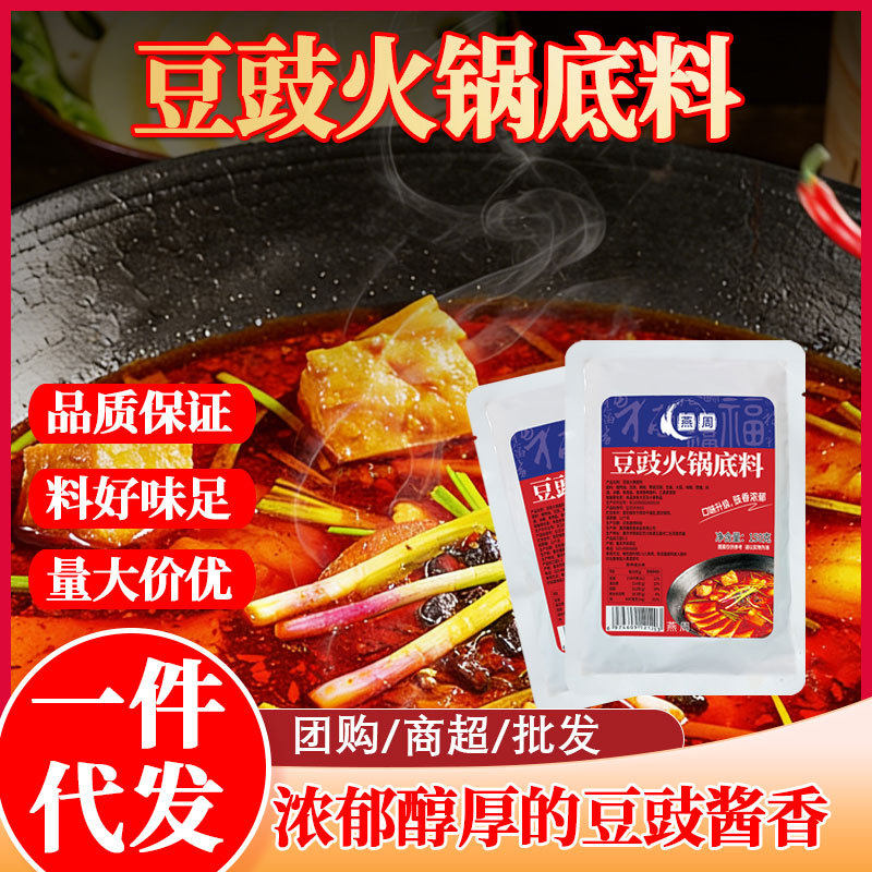 贵州特色豆豉火锅底料下饭烫菜