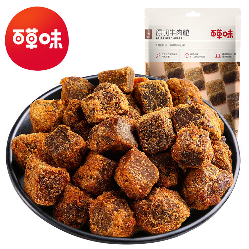 百草味原切牛肉粒50g箱规110包装休闲牛肉零食整箱