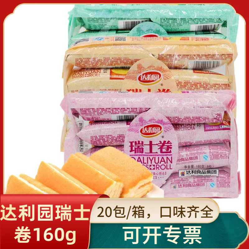 达利园瑞士卷160g8枚装西式点心