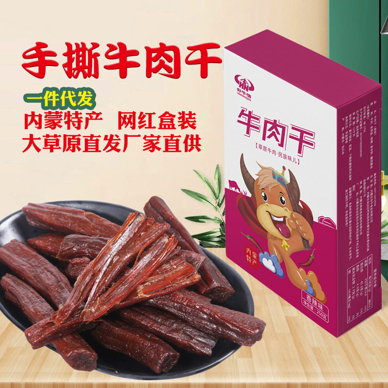 风干牛肉干夯牛情手撕牛肉250g