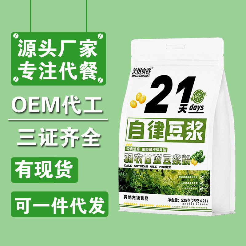 美粥食客羽衣甘蓝21天自律豆浆