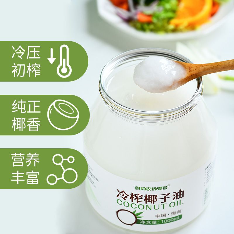 食尚农场壹号冷榨椰子油初榨