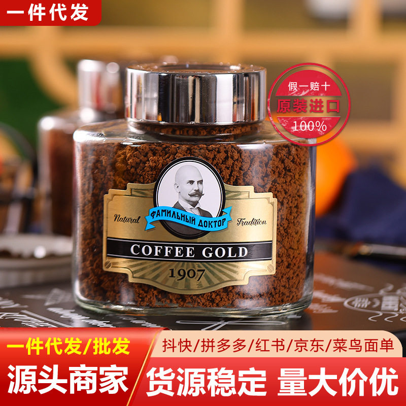 俄罗斯原装进口速溶咖啡粉原味
