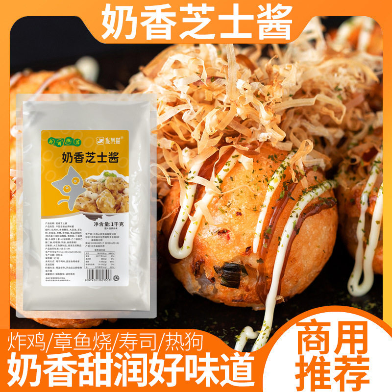 私房猫奶香芝士酱1kg大包装商用