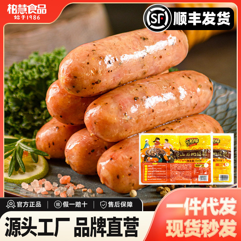 柏慧燕都鸡肉原味脆皮黑胡椒肠
