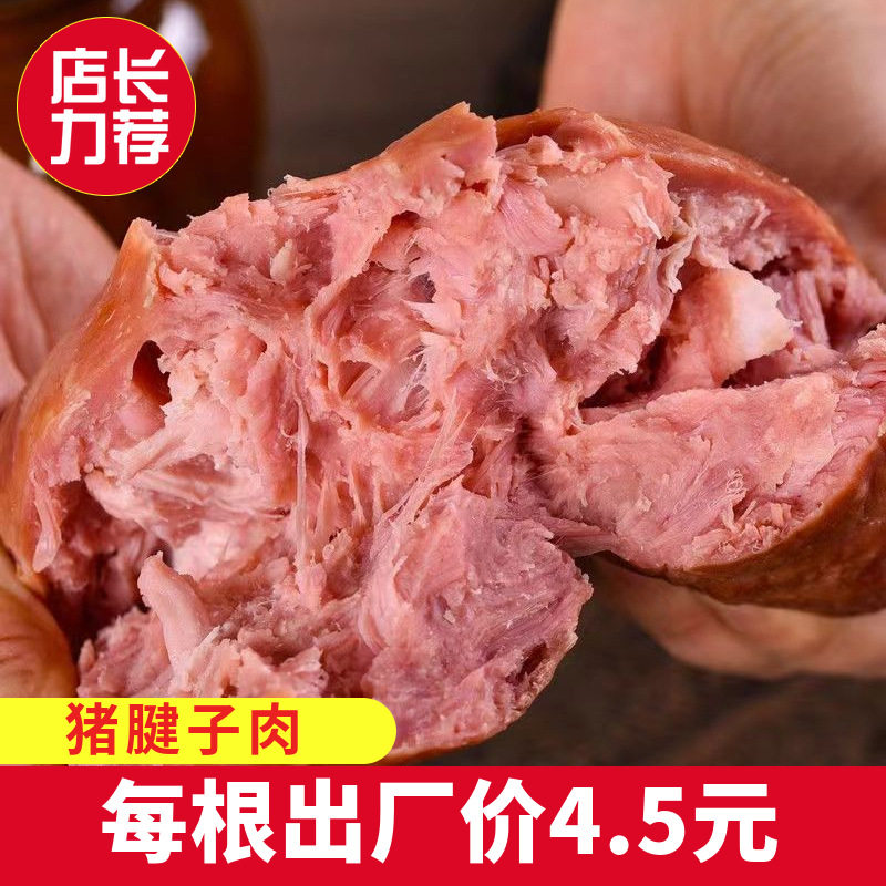 工厂青岛风味老火腿正宗手撕老式