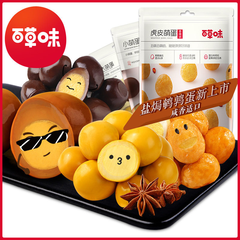 百草味小萌蛋135g五香味泡椒味