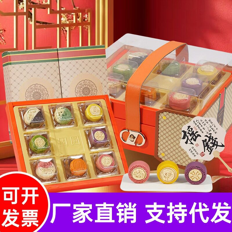 高端亚克力月饼礼盒装广式五仁冰皮糕点豆沙流心莲蓉中秋批发团购