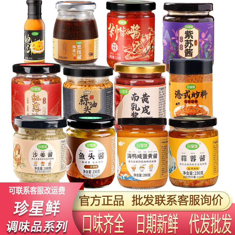 珍星鲜流沙海鸭咸蛋黄蒜蓉酱蒜香