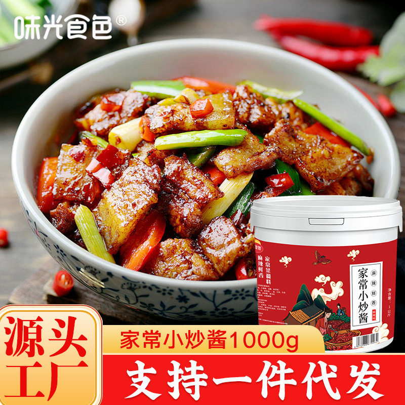 重庆家常菜小炒酱正宗农家专用