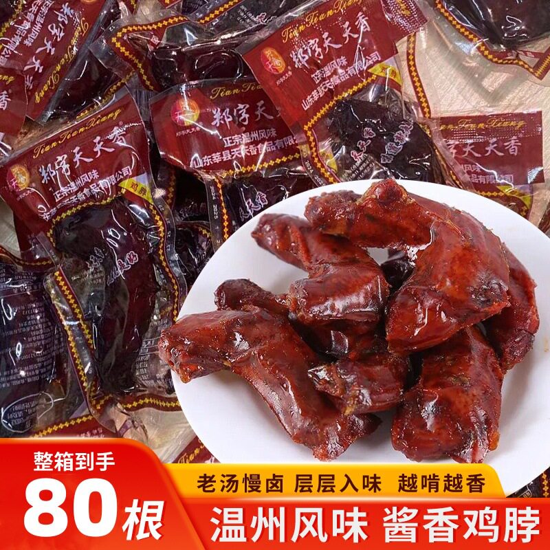 蜜汁卤味熟食办公休闲零食小吃