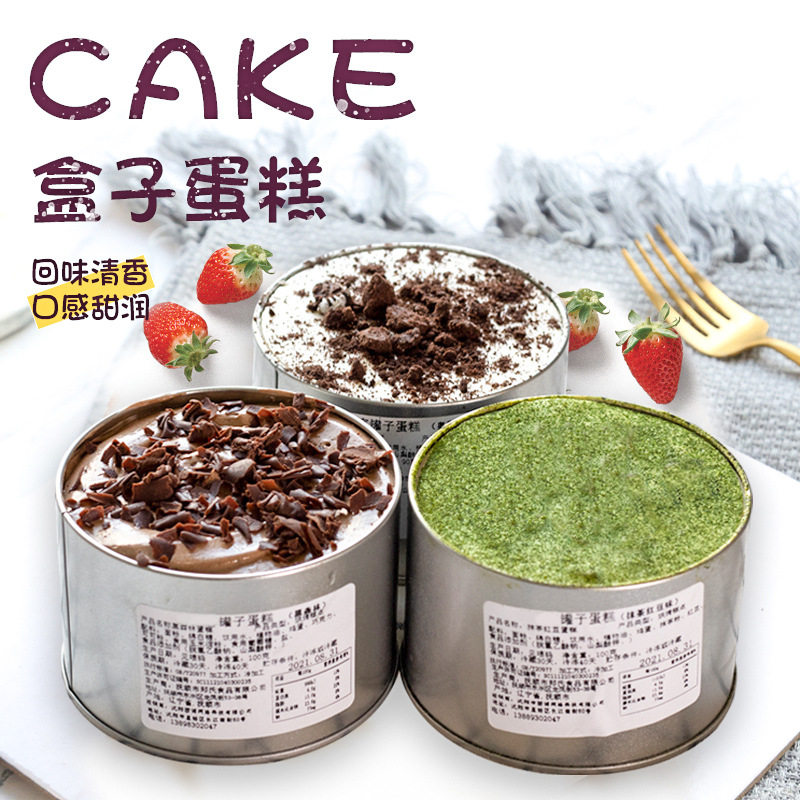 小罐罐蛋糕零食盒子甜品即食小