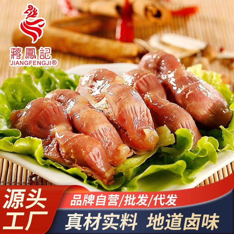 蒋凤记江南特色盐水鸭肫130g真空即食鸭胗卤味熟食鸭肉休闲零食