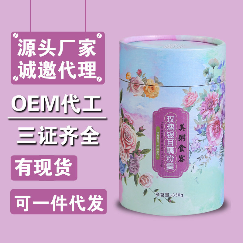 美粥食客玫瑰银耳藕粉羹纸罐包装