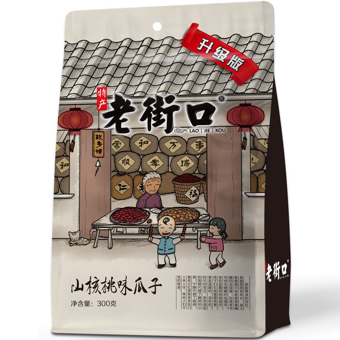 老街口瓜子300g焦糖味五香味