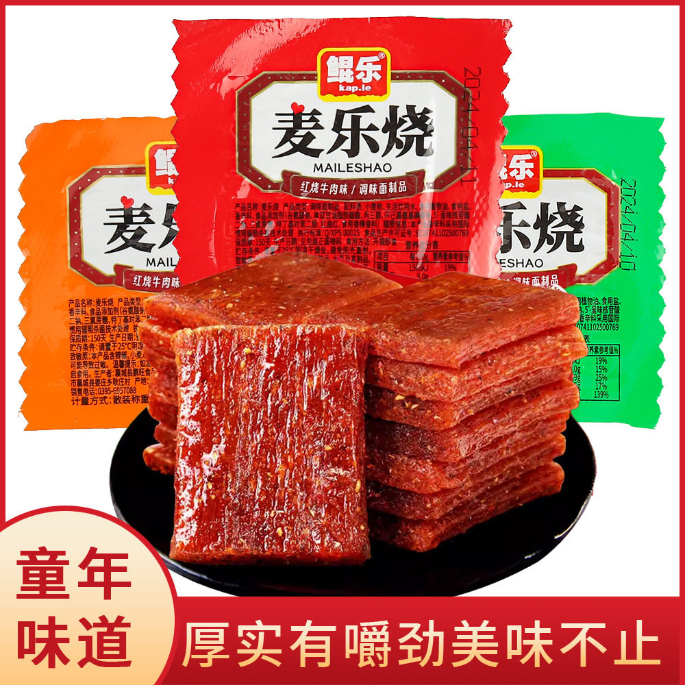鲲乐麦乐烧辣条麻辣亲嘴烧面筋