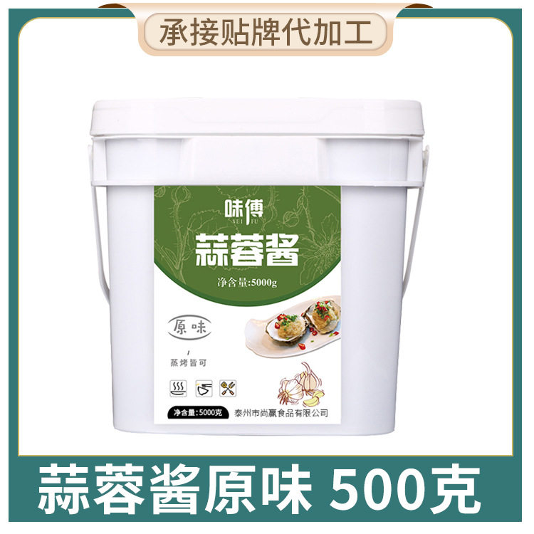 【味傅】蒜蓉酱蒜泥蒜蓉5000g