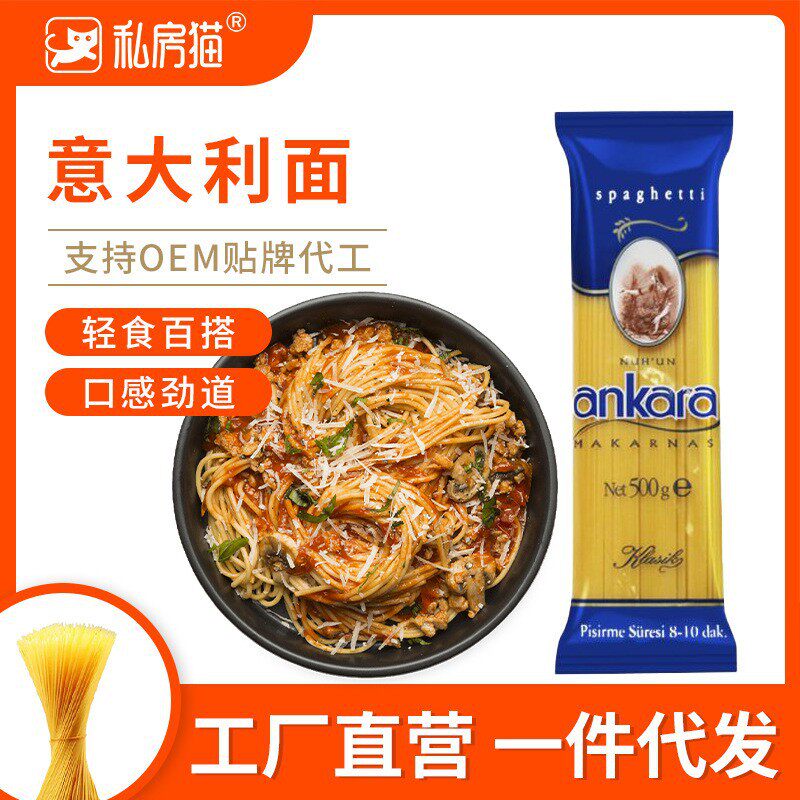 原装进口意大利面500g意面条商用