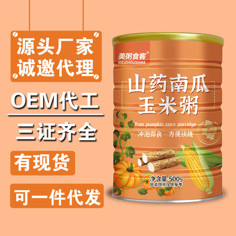 美粥食客山药南瓜玉米粥玉米粉