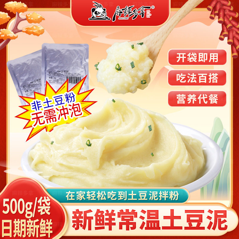 88%复购率筋喜浇汁沙拉土豆泥