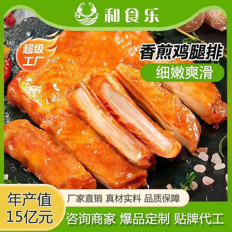 鸡腿排香煎辛香黑椒味细腻口感超