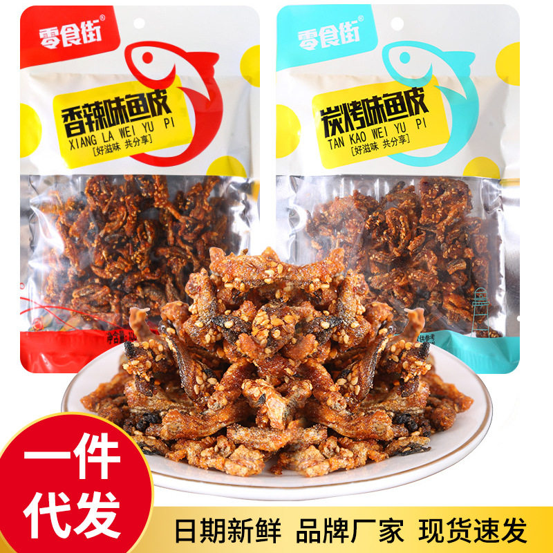 代发新鲜鱼类零食烧烤香辣鱼皮