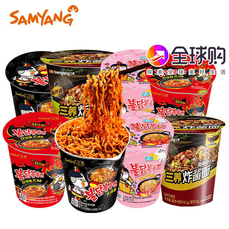 韩国进口三养火鸡面桶装杯面炸酱面韩式碗面拌面sanyang速食泡面