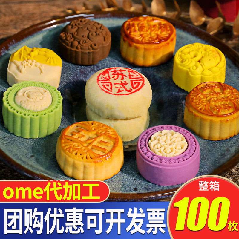 广式月饼蛋黄莲蓉流心桃山皮冰皮