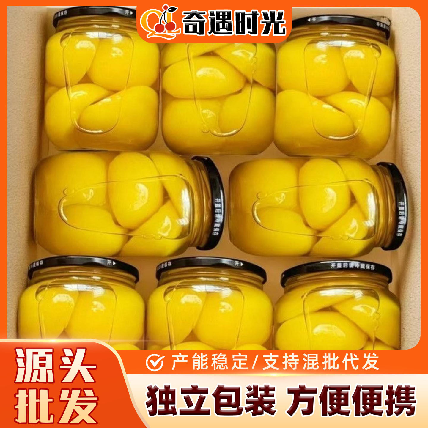黄桃罐头砀山水果新鲜即食整箱