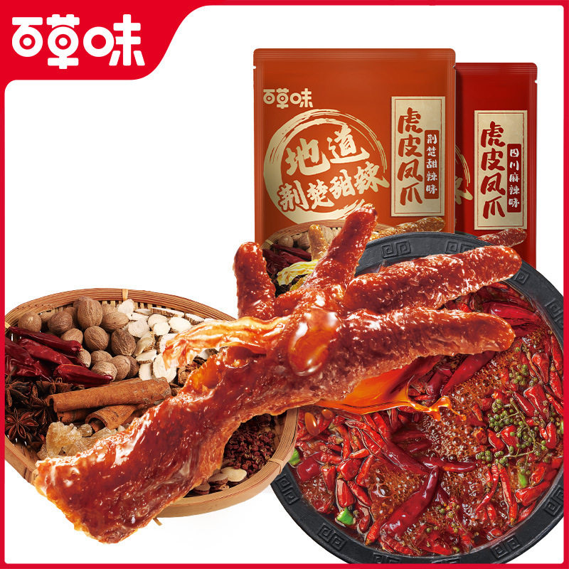 百草味虎皮凤爪66g鸡爪鸡肉休闲