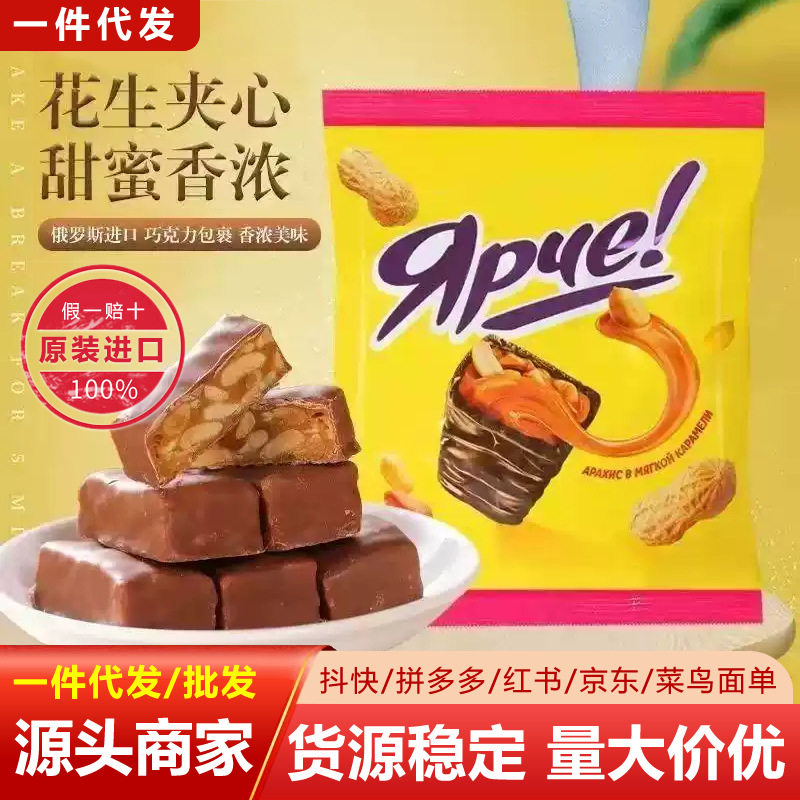 俄罗斯进口克果果仁夹心糖KDV花生黄巧克力糖零食花生巧克力糖