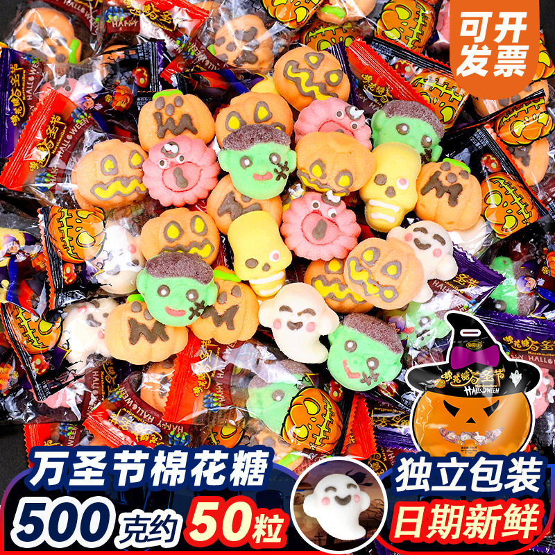 万圣节糖果500g南瓜头棉花糖