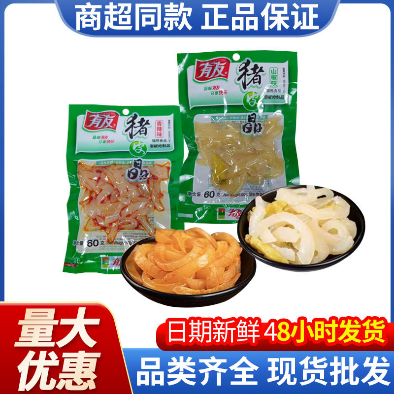 有友猪皮晶60g/袋山椒味香辣味