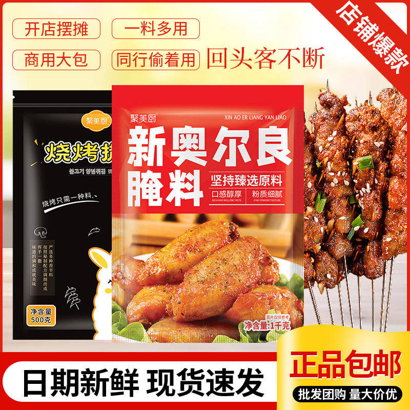 烧烤撒料500g孜然粉椒盐烧烤粉