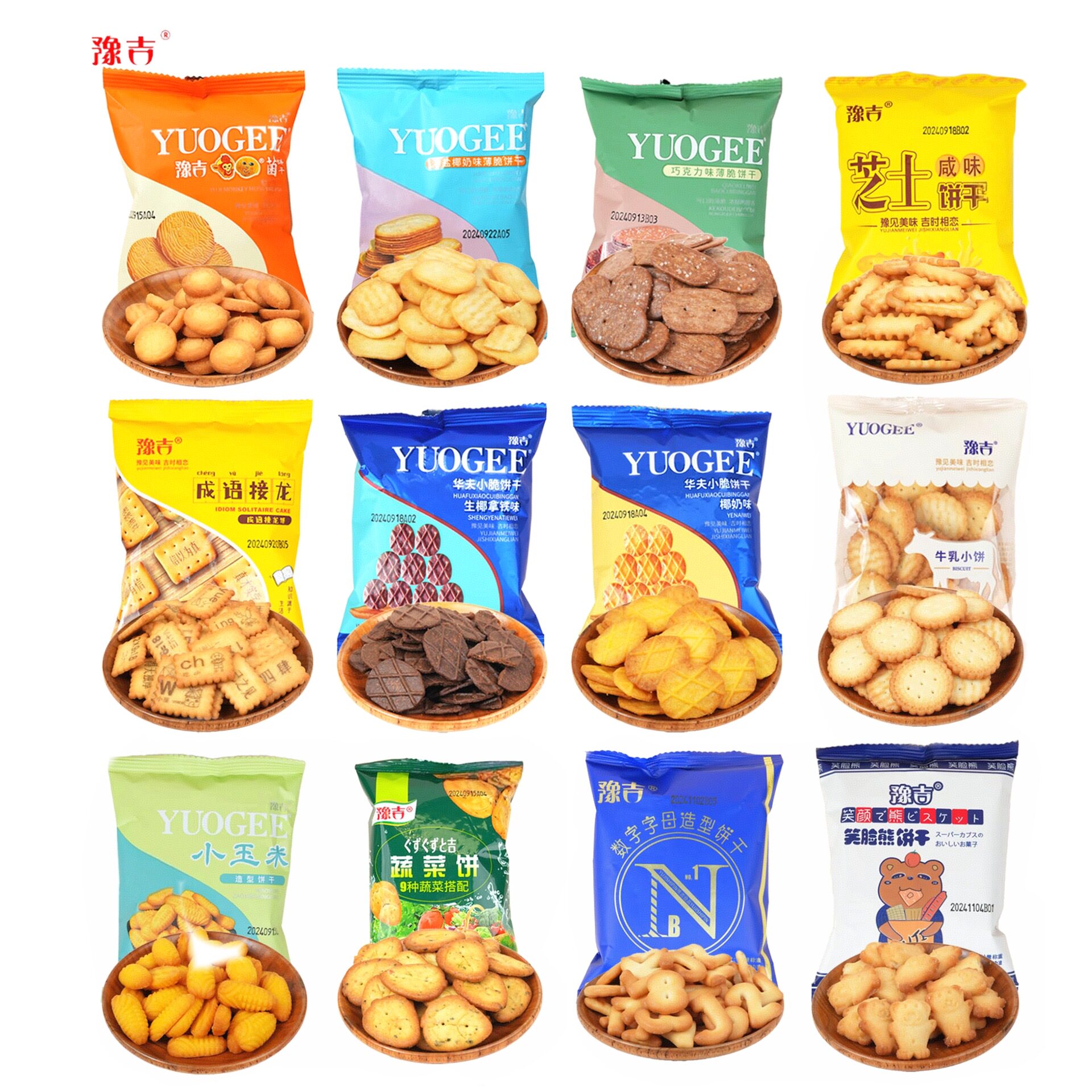 豫吉薄脆饼干椰奶味巧克力味饼干早餐休闲零食糕点香脆网红小饼干
