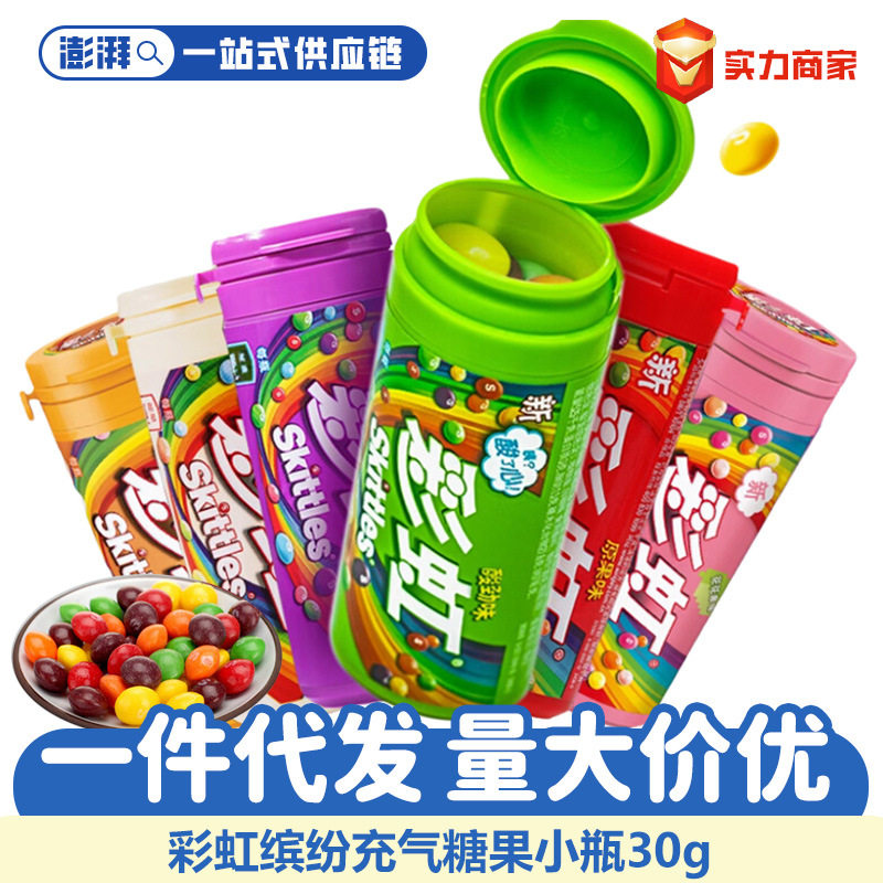 箭牌彩虹糖喜糖30克瓶装充气糖果