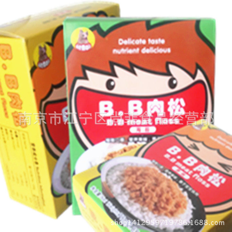 河马莉BB肉酥 拌饭零食 75g(130)整箱拍12盒批发香脆速食肉松