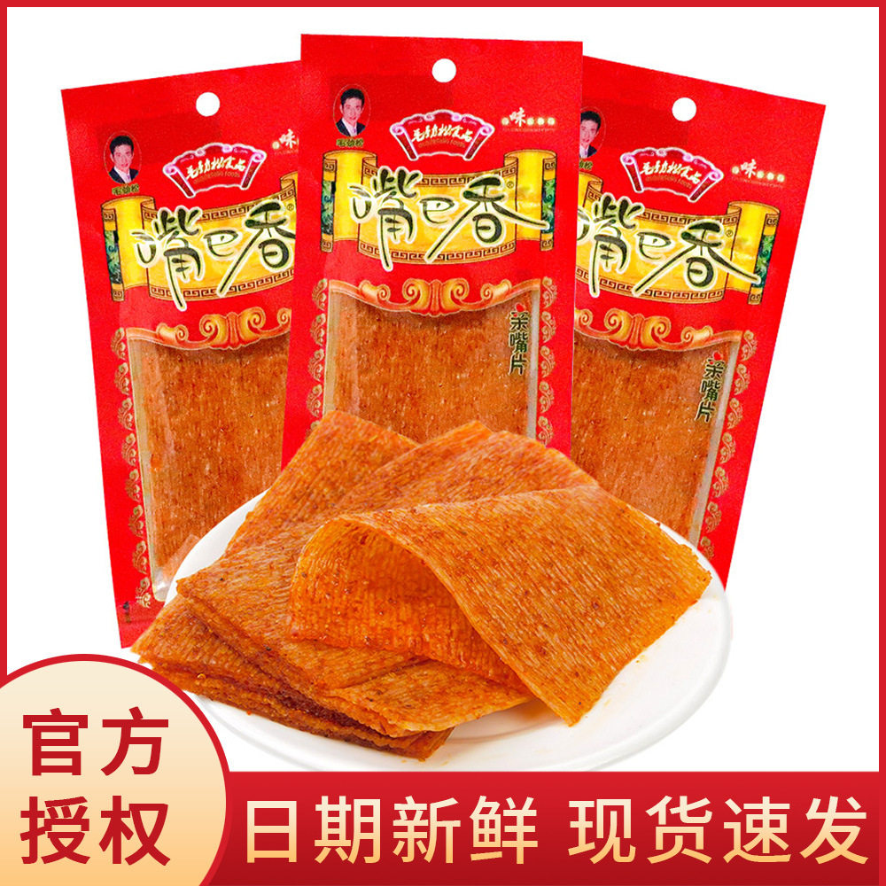 嘴巴香亲嘴片18g辣条儿时老式