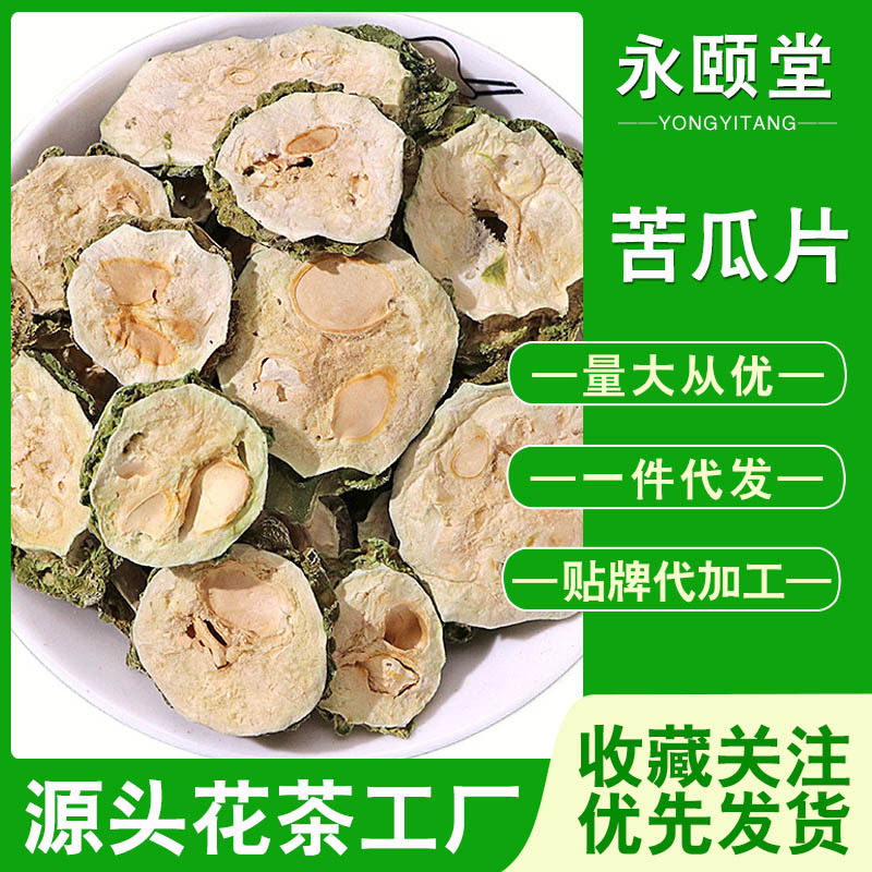 苦瓜干山东新货散装苦瓜片干茶